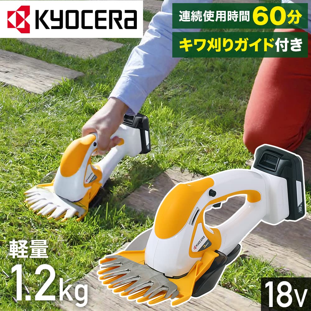 Amazon | 京セラ(Kyocera) 充電式バリカン 家庭用 コードレス 芝